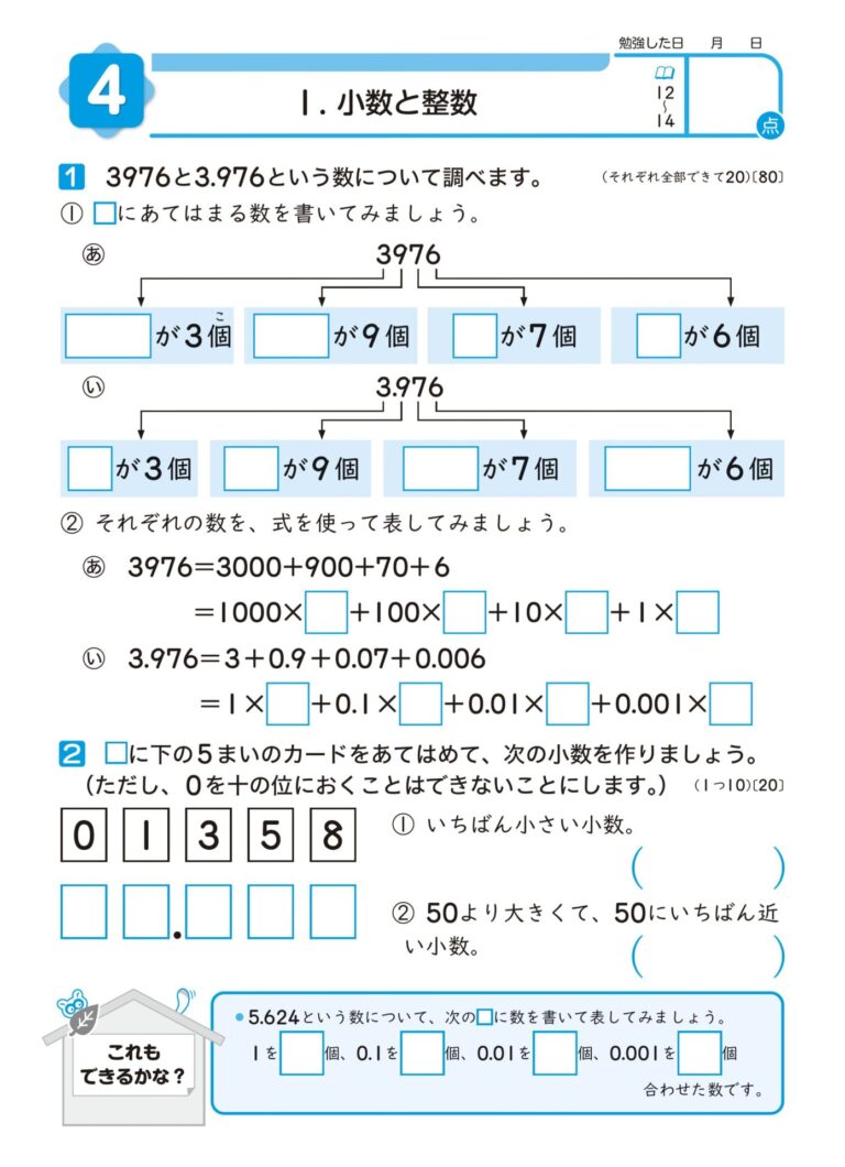 たずね方を少しだけ変えてみる